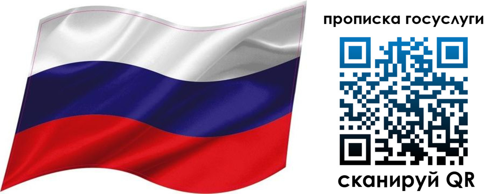 прописка от собственника в Калининске