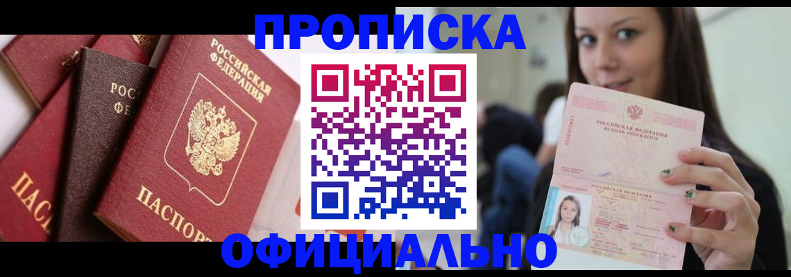регистрация в Калининске