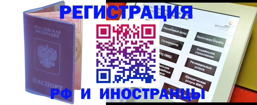 временная регистрация надежно в Калининске