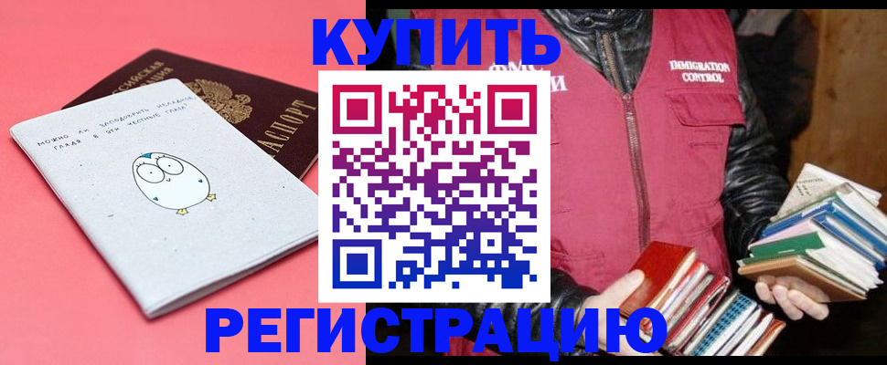 прописка поиск в Калининске